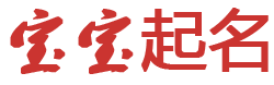 穷游网起名网